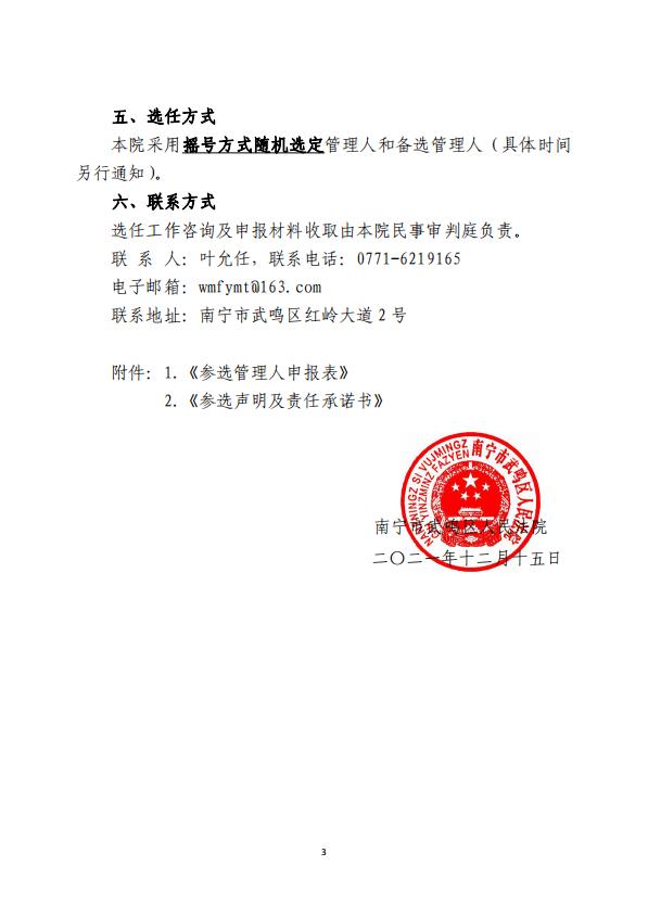 包含如何合法的去除人民法院公告网法院公告的词条