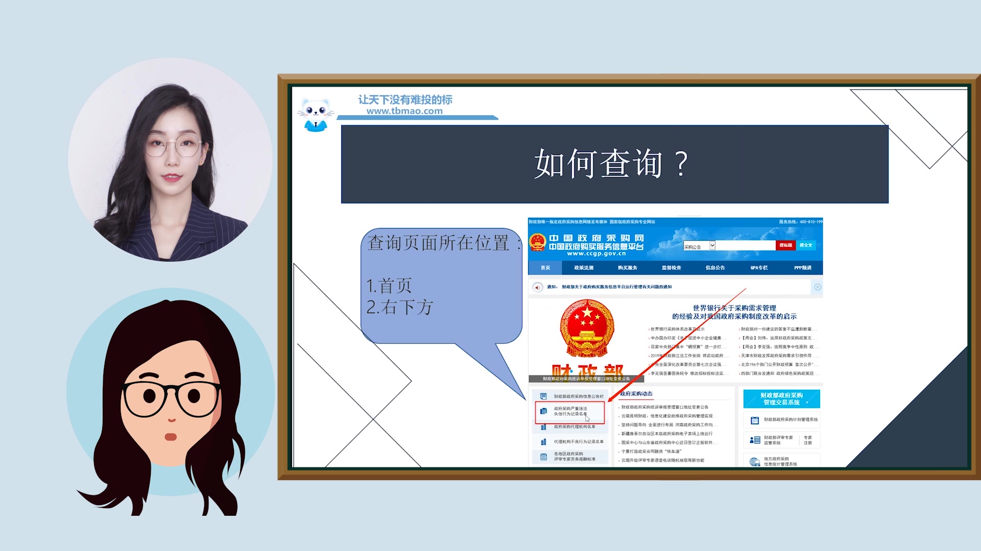 如何屏蔽中国政府采购网工商异常的简单介绍