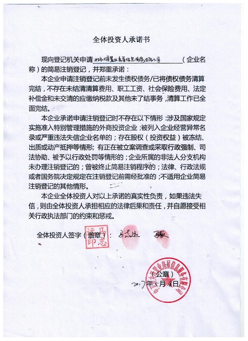 企业信用修复怎样屏蔽企查查动产抵押(怎么在企查查上面屏蔽自己公司电话)