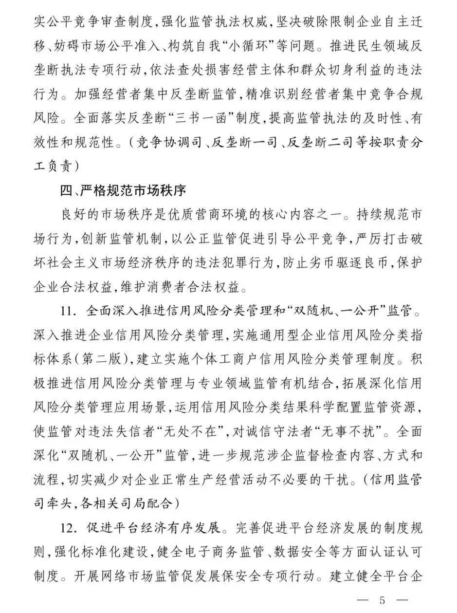 关于如何合法合规的移除国家企业信用信息公示系统失信信息的信息