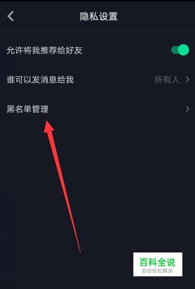 企业信用修复有什么办法合法的屏蔽公司的黑名单(有什么办法合法的屏蔽公司的黑名单电话)