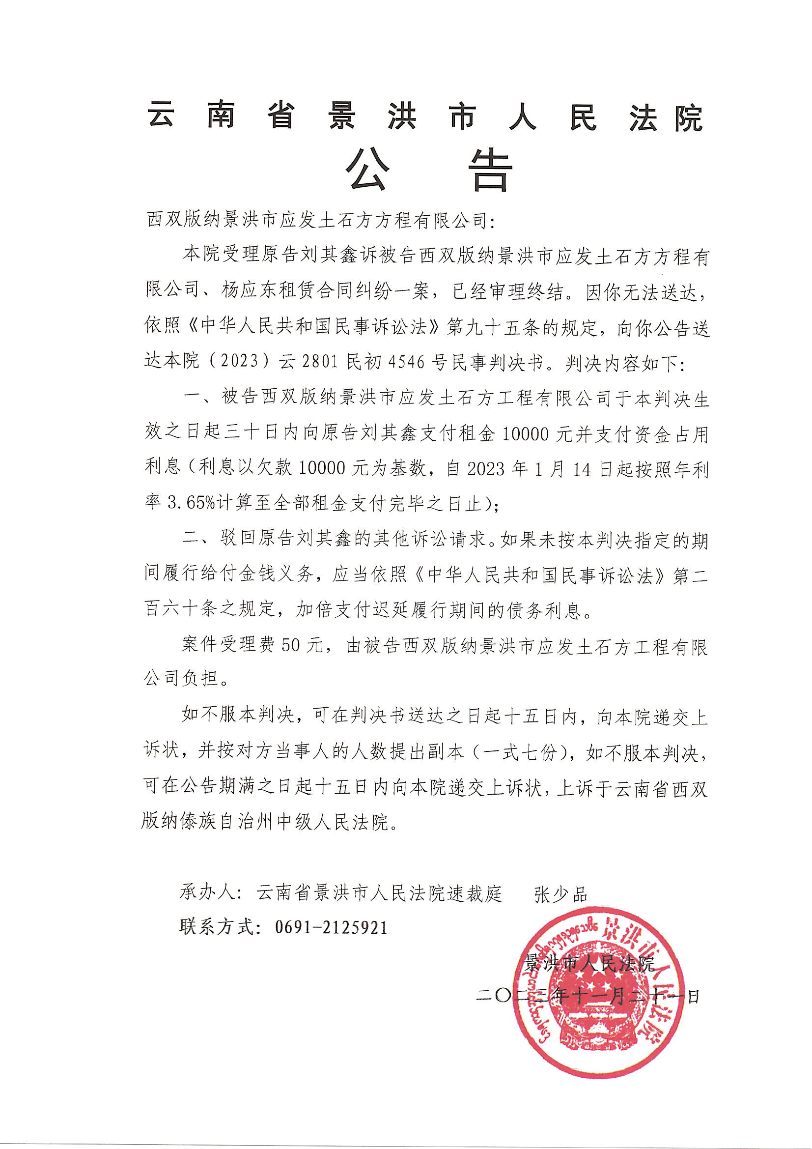 企业信用修复有什么办法合法的处理公司的开庭公告(有什么办法合法的处理公司的开庭公告问题)
