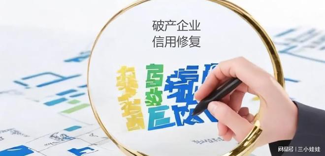 关于如何合法的下架天眼查破产重组的信息