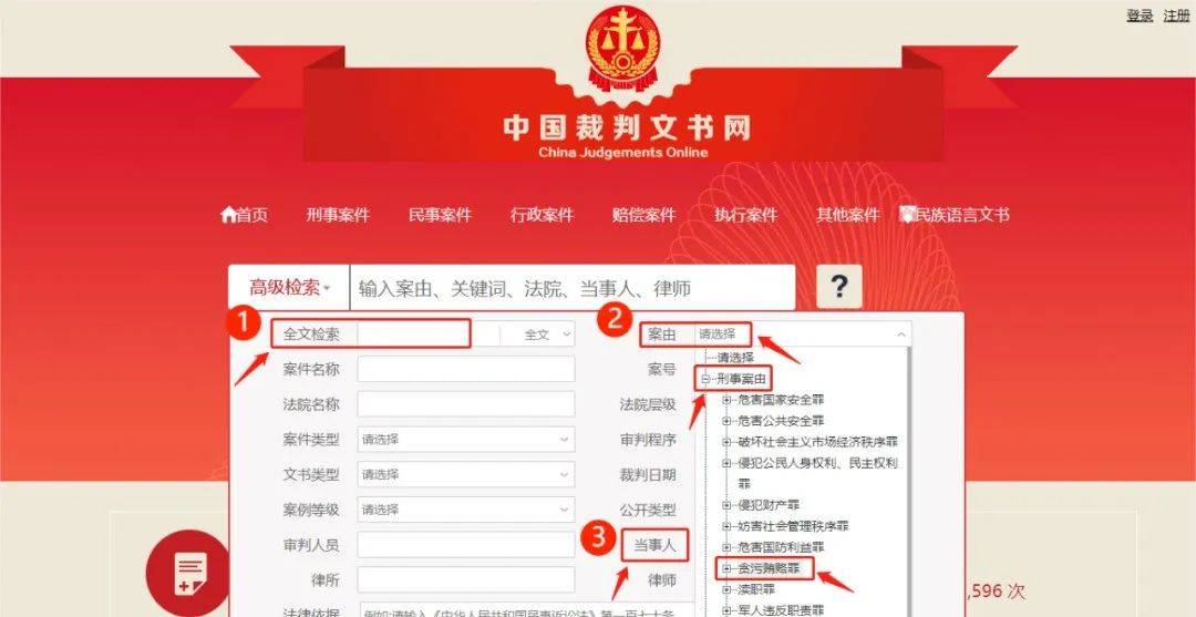 企业信用修复如何消除中国执行信息公开网黑名单(如何消除中国执行信息公开网黑名单记录)
