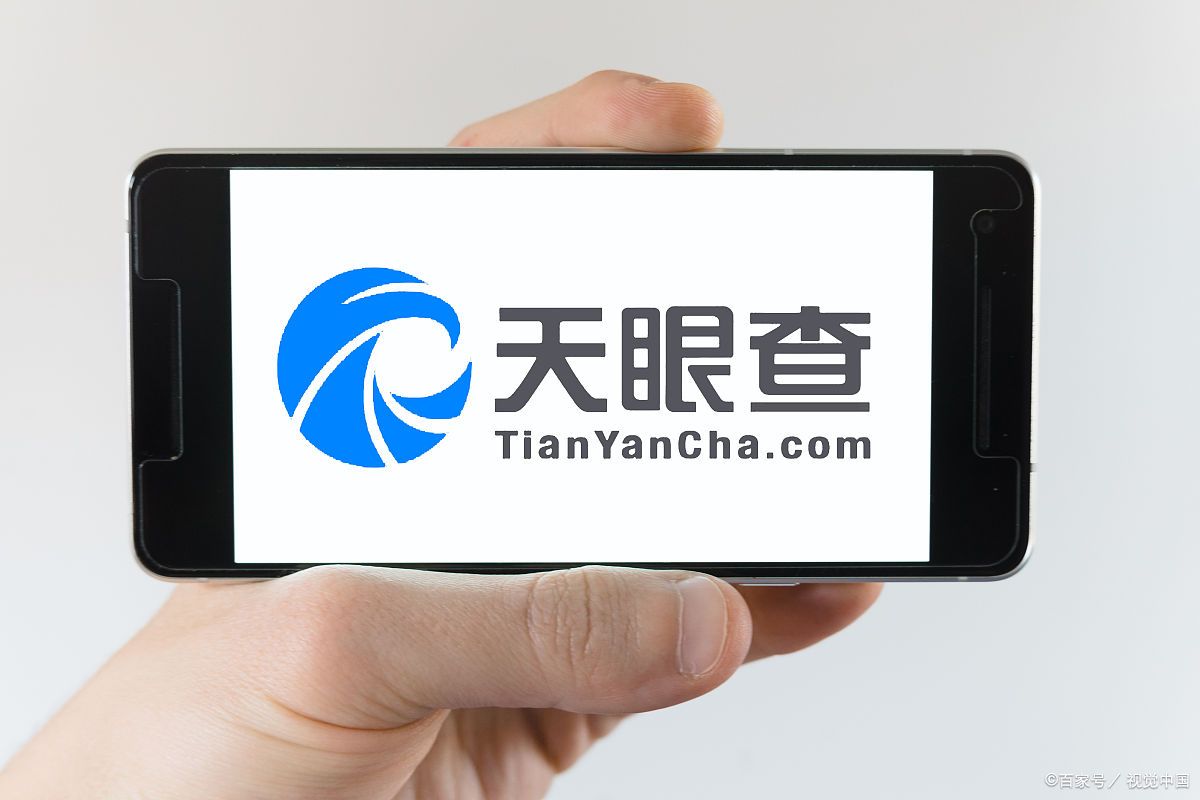 企业信用修复如何删除天眼查不动产抵押(怎样删除天眼查个人诉讼信息)