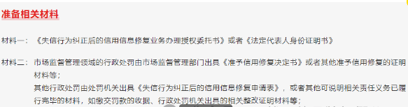 如何全平台的消除国家企业信用信息公示系统负面信息的简单介绍