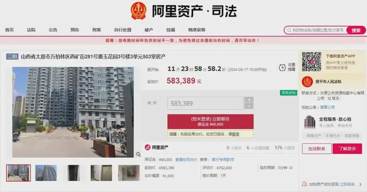 包含如何全平台的去除企业的司法拍卖的词条