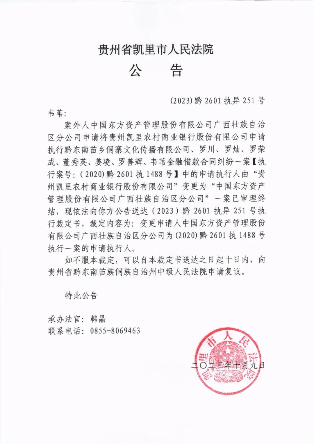 企业信用修复有什么办法根源性的删除公司的送达公告(有什么办法根源性的删除公司的送达公告记录)