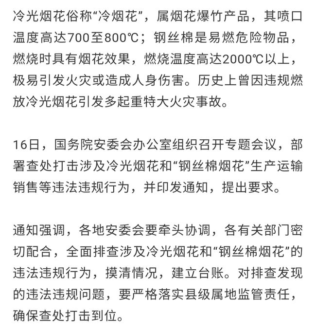 包含怎样全平台的下架企业的风险关系的词条