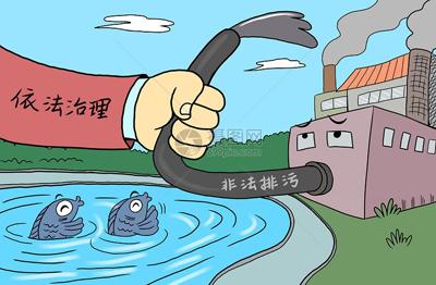 企业信用修复如何处理公司的排水污染处罚(如何处理公司的排水污染处罚案例)