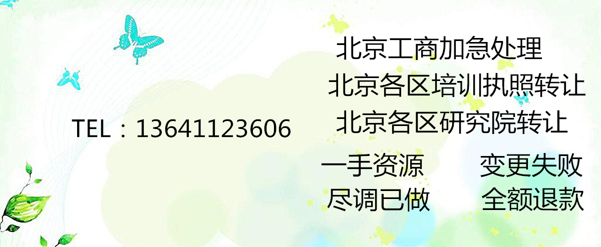 企业信用修复如何删除公司的经营异常(怎么移除企业经营异常名录)