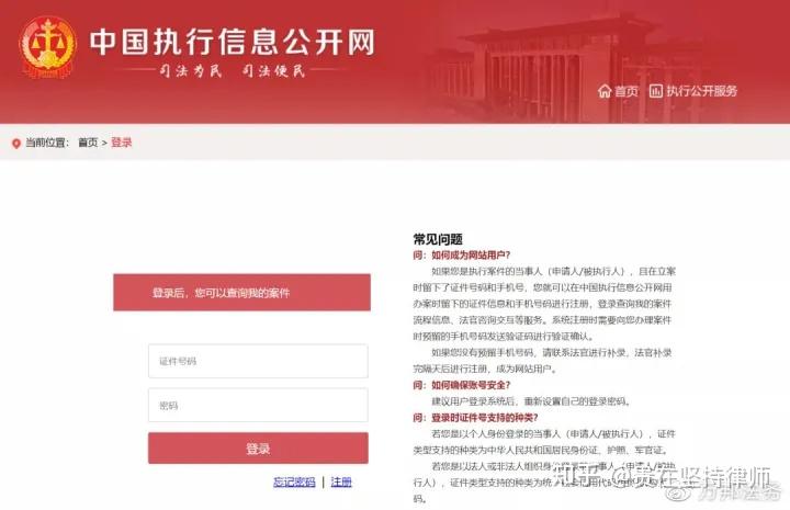 包含有什么措施合规的消除企业的失信被执行人的词条