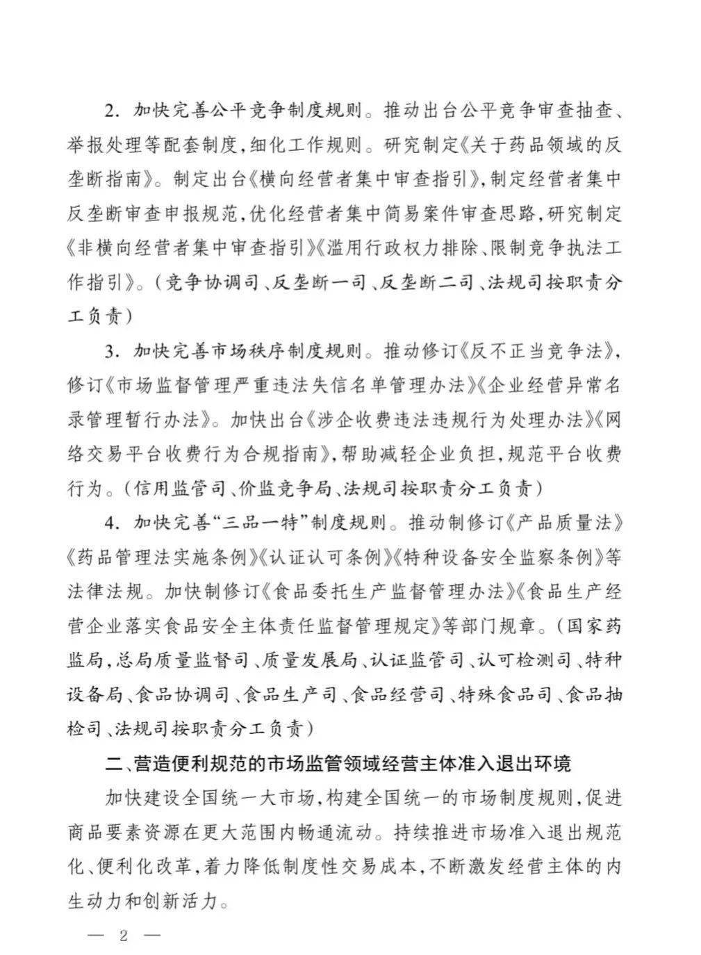 关于如何高效的移除国家企业信用信息公示系统欠税公告的信息