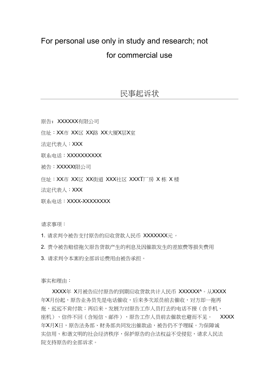 企业信用修复怎样正规的消除公司的民事诉讼(怎样正规的消除公司的民事诉讼记录)