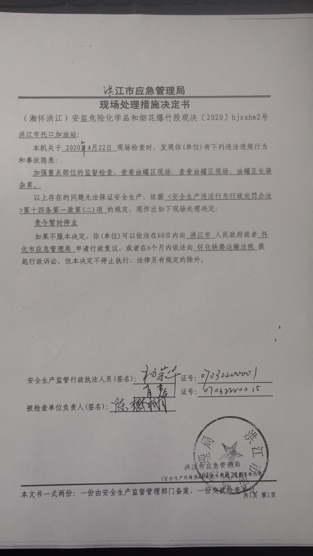 关于有什么措施去除外数慧查应急处理的信息