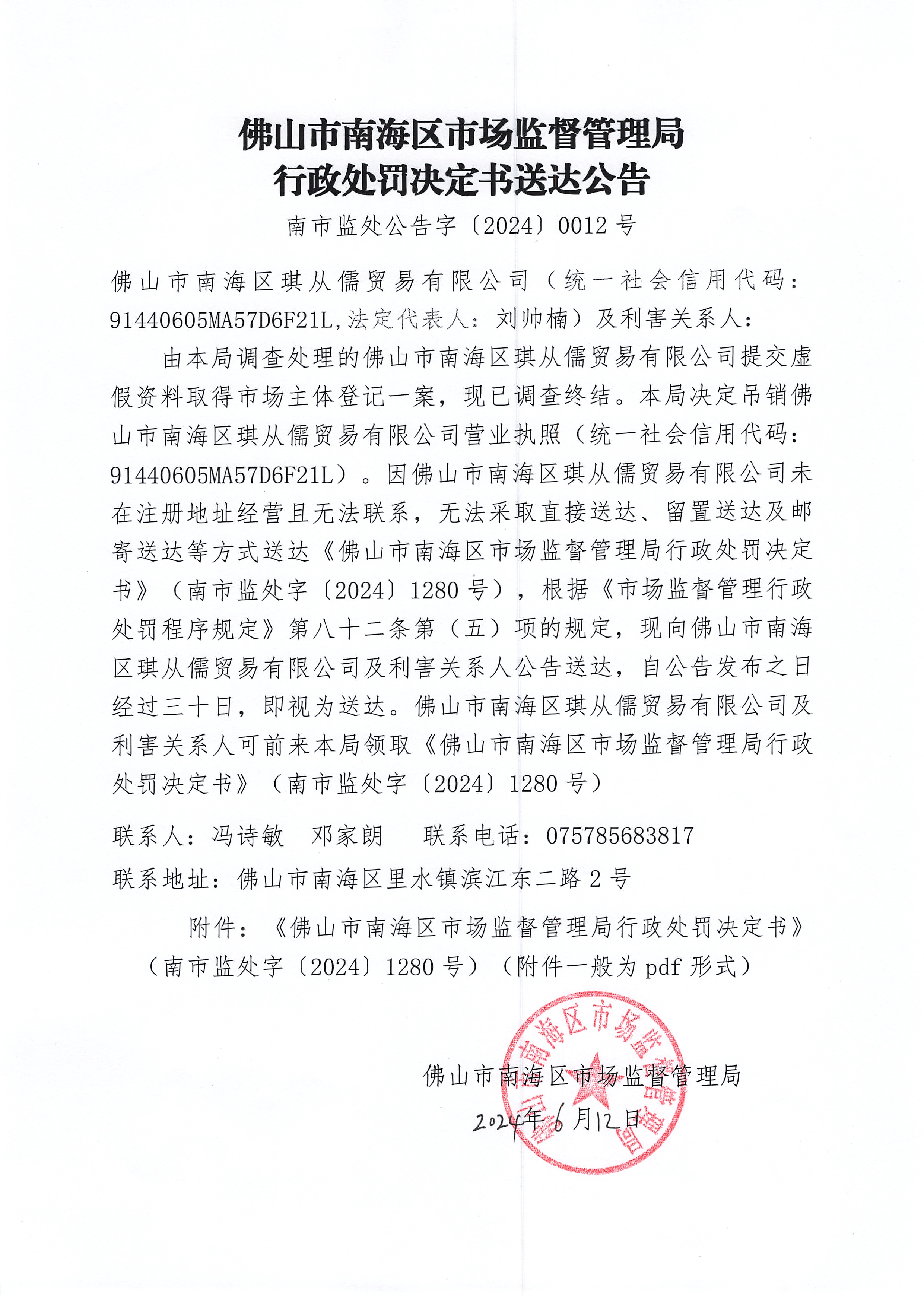 如何全平台的下架外数慧查送达公告的简单介绍