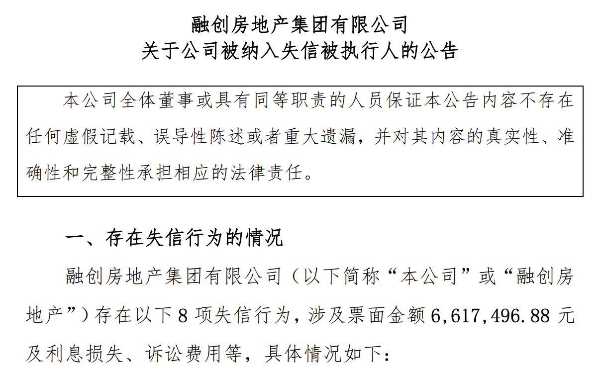 企业信用修复如何彻底的去掉公司的失信被执行人(如何彻底的去掉公司的失信被执行人记录)