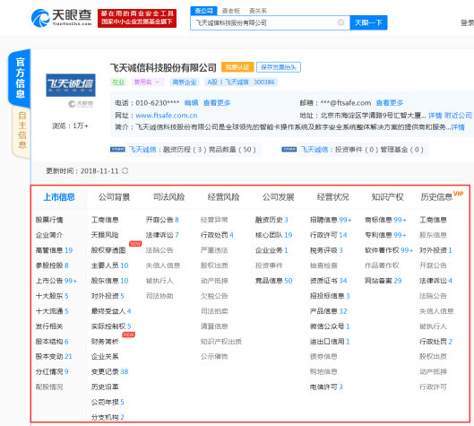 企业信用修复如何高效的去除天眼查经营风险(去除天眼查痕迹)