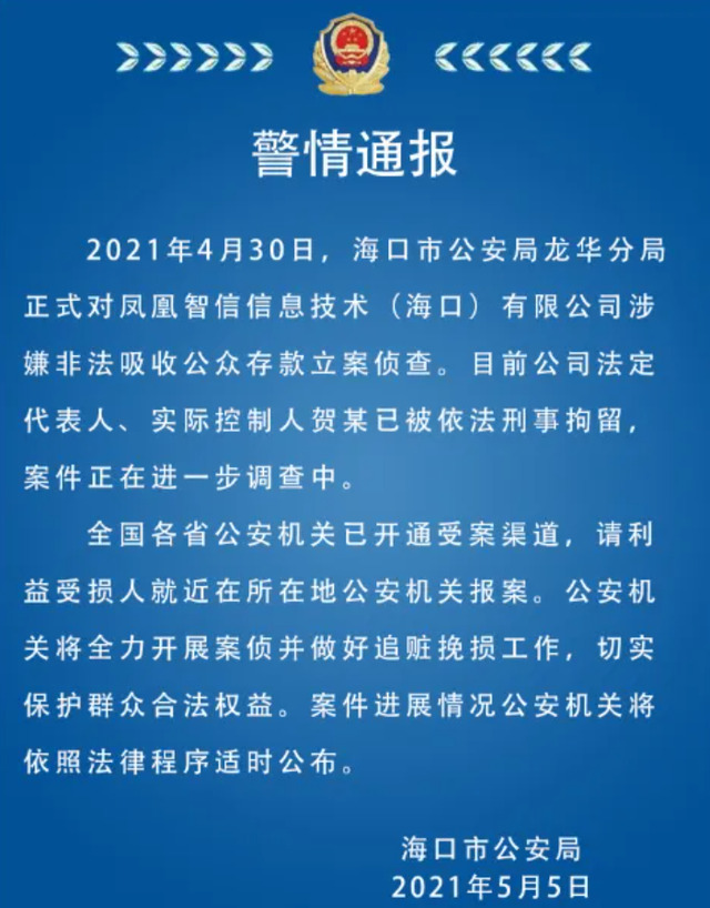 包含如何根源性的下架大数据平台立案信息的词条