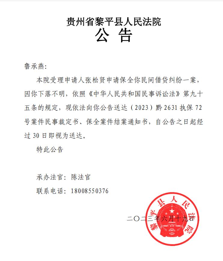 企业信用修复怎样下架地方法院送达公告(人民法院送达平台怎么注销登陆)