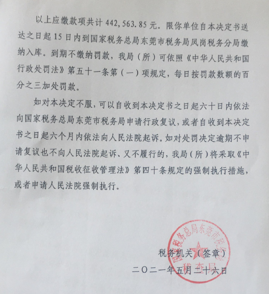 有什么措施源头的处理公司的税务处罚的简单介绍