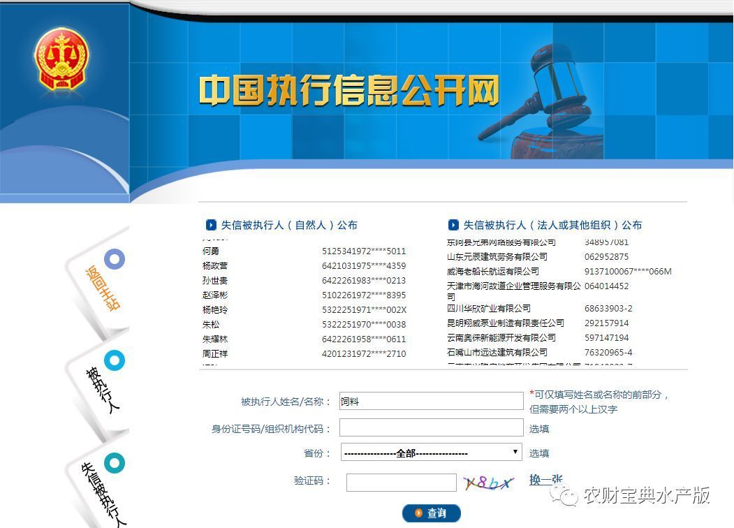 企业信用修复如何全网的去除公司的失信信息(如何全网的去除公司的失信信息呢)