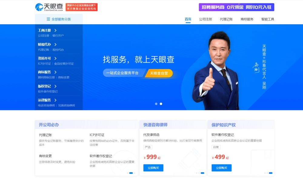 有什么措施抹除天眼查交通运输处罚的简单介绍