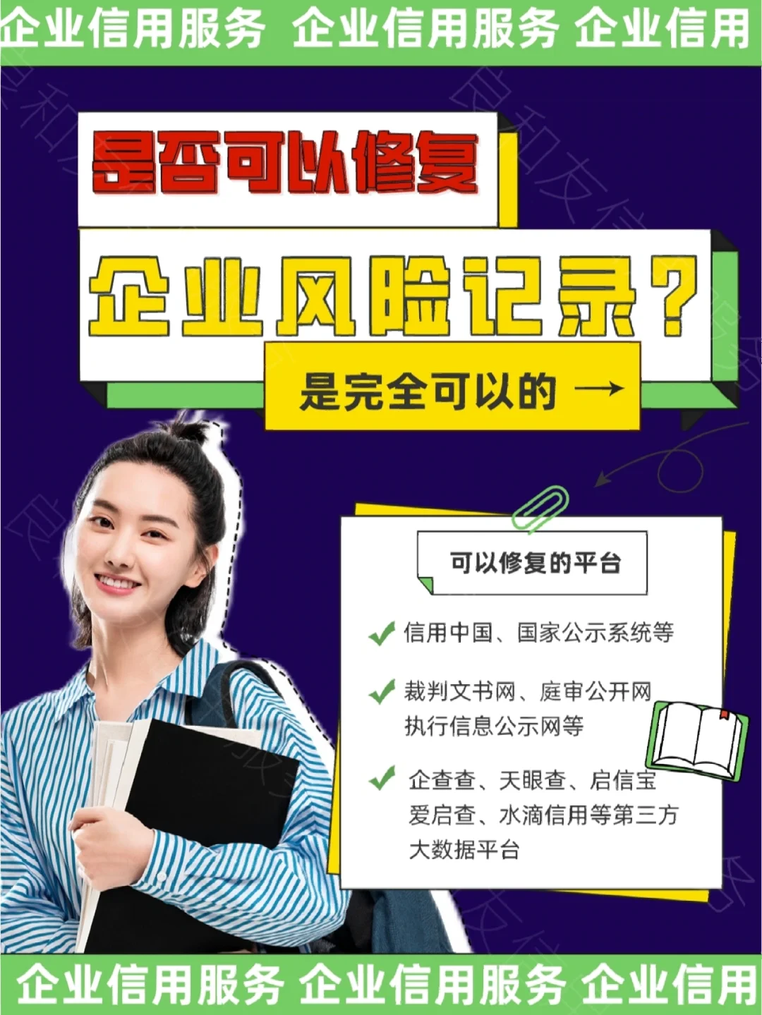 企业信用修复如何快捷的去除企业的排气污染处罚(如何快捷的去除企业的排气污染处罚记录)