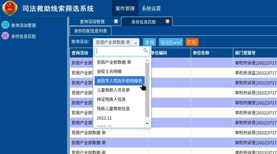 关于如何全平台的屏蔽国家官方平台司法案件的信息