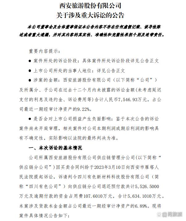 关于有什么措施去除国家企业信用信息公示系统限制高消费的信息