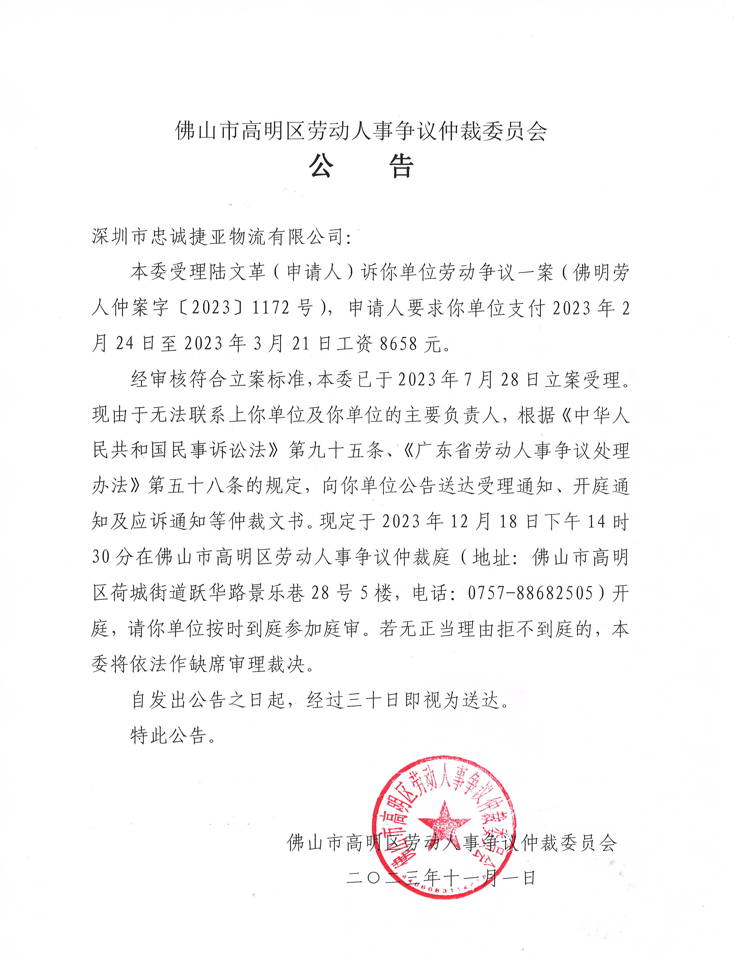 企业信用修复有什么措施正规的移除公司的历史开庭公告(有什么措施正规的移除公司的历史开庭公告呢)