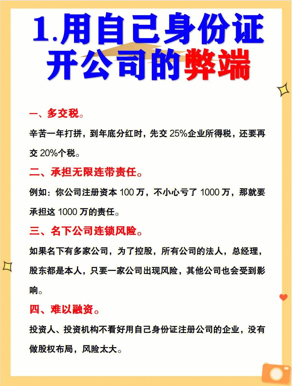 关于有什么方法消除外数慧查合作风险的信息