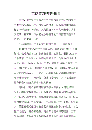 包含怎样消除外数慧查工商处罚的词条