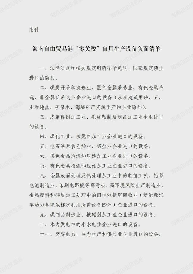 如何专业的消除企业的负面信息的简单介绍