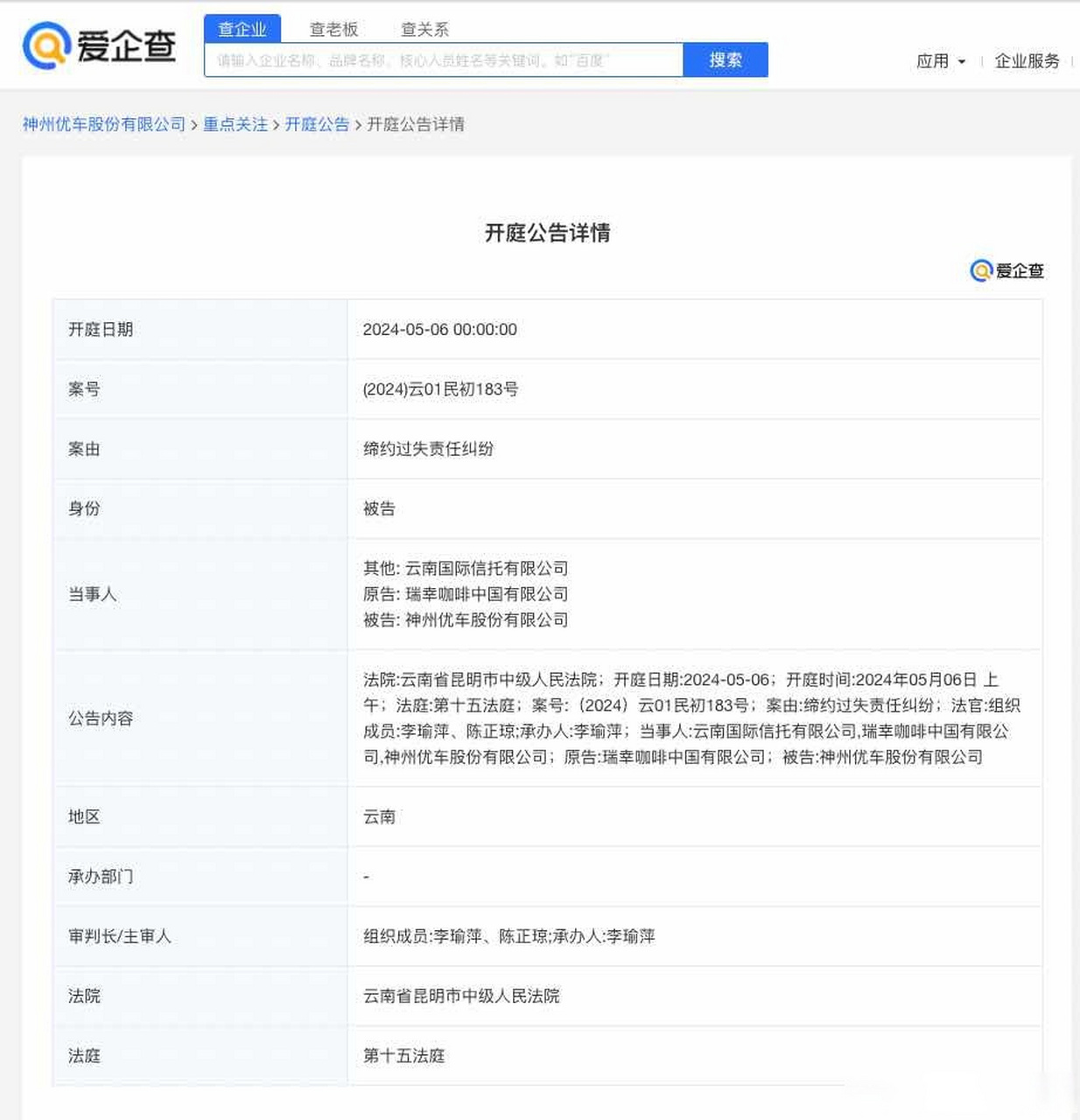 企业信用修复如何全平台的屏蔽仪企查工商异常(屏蔽了企业之后企业可以看到应聘者的浏览记录吗)