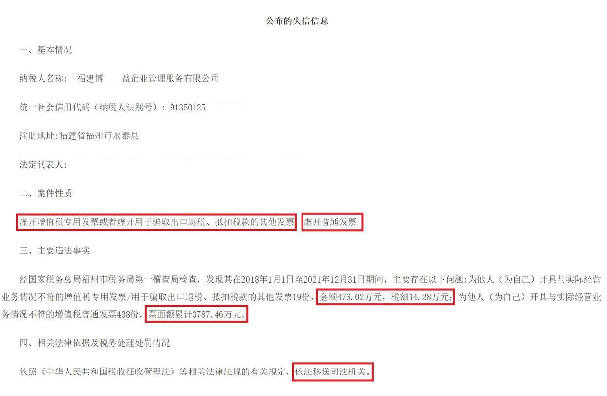 企业的失信信息影响公司的上市审批的简单介绍