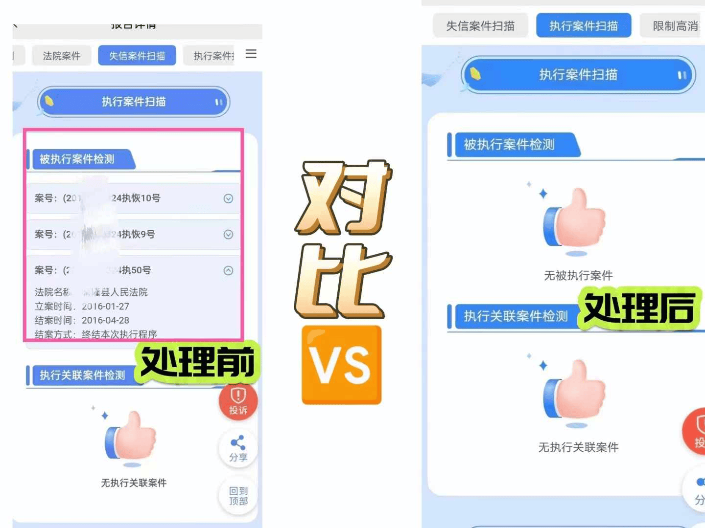 企业信用修复如何合法的抹除大数据平台历史被执行人(如何合法的抹除大数据平台历史被执行人的信息)