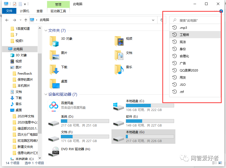 怎样删除外数慧查历史立案信息的简单介绍
