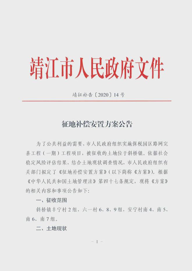 关于如何合法合规的去掉人民法院公告网土地抵押的信息
