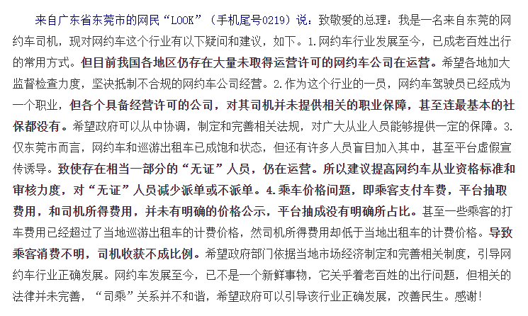 如何合法的去掉政府官方平台交通运输处罚的简单介绍
