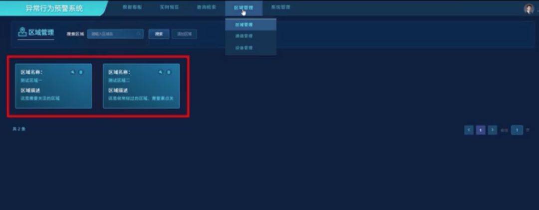 有什么方法消除锐思数据经营异常的简单介绍