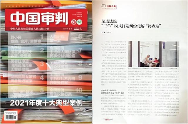 关于如何根源性的删除中国庭审公开网交通运输处罚的信息