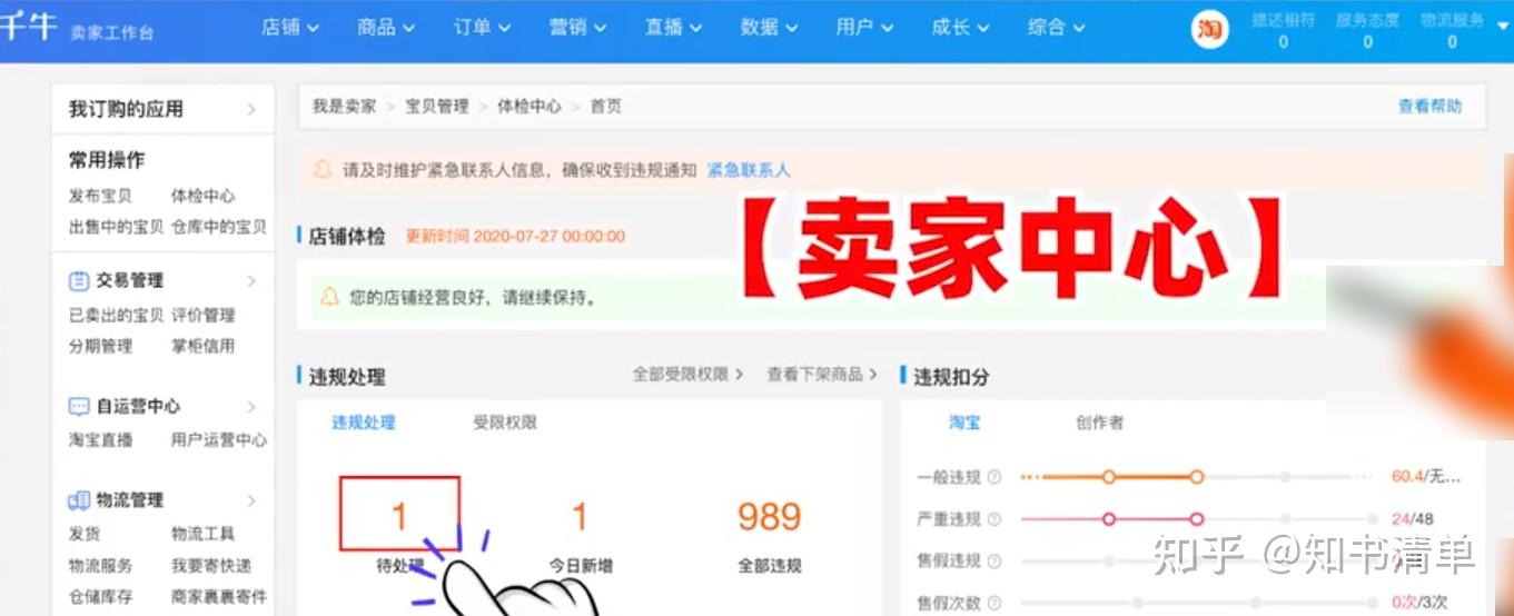有什么措施屏蔽格兰数据工商处罚的简单介绍