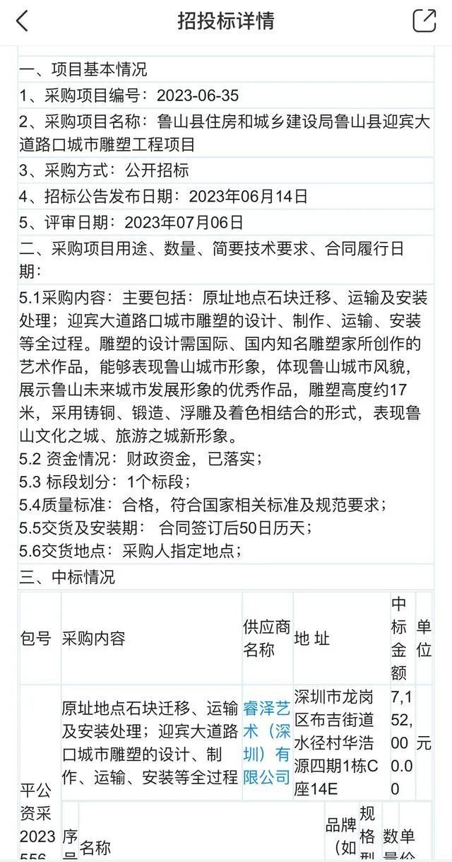 关于如何全平台的去除中国政府采购网应急处理的信息