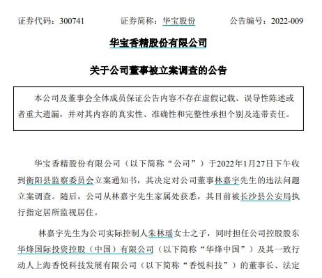 包含有什么办法全网的移除平台上的历史立案信息的词条