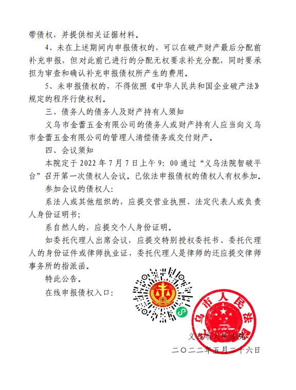 如何全网的去除人民法院公告网经营风险的简单介绍
