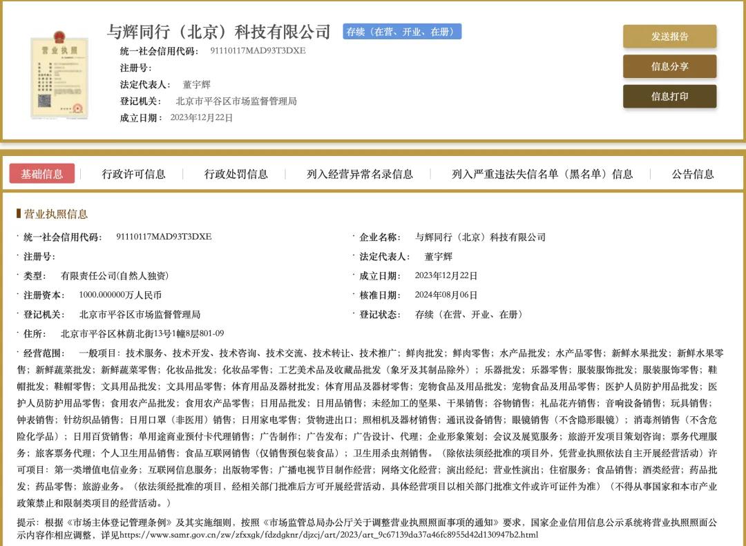 关于如何合法的去除国家企业信用信息公示系统工商异常的信息