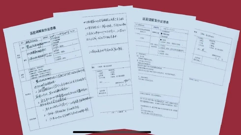 关于如何全网的删除地方法院诉前调节的信息