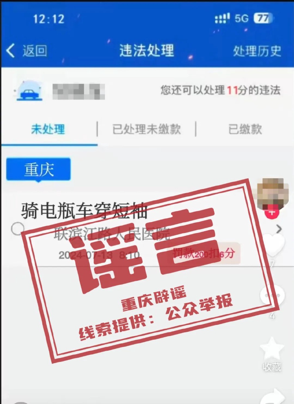 关于有什么办法全网的抹除企业的历史行政处罚的信息