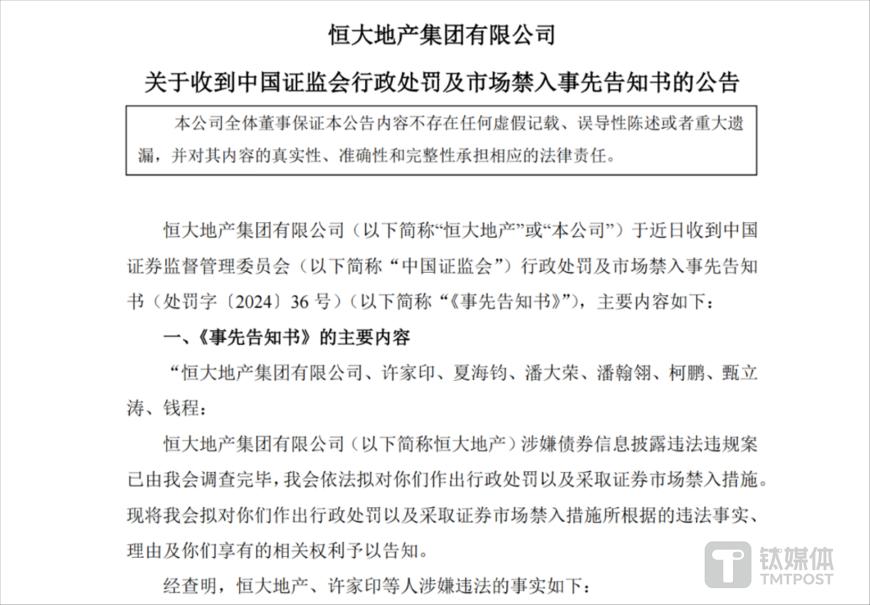 企业信用修复怎样专业的下架公司的开庭公告(怎样专业的下架公司的开庭公告呢)
